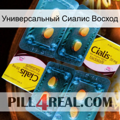 Универсальный Сиалис Восход cialis5